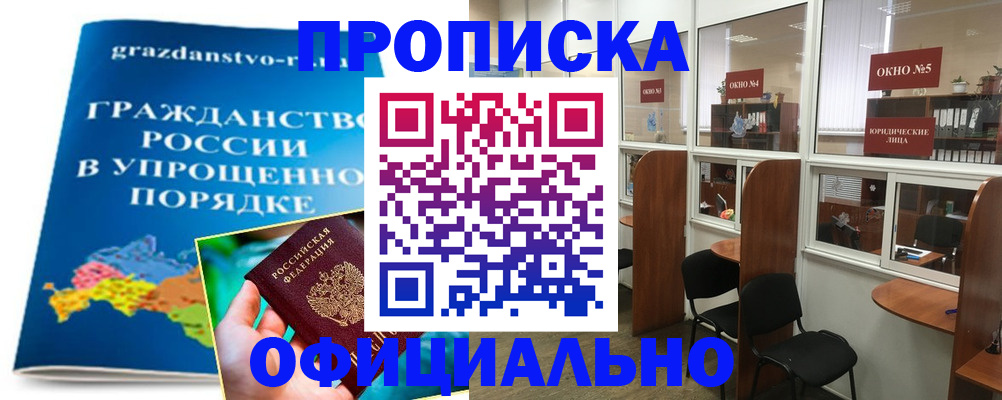 временная регистрация собственник в Шали